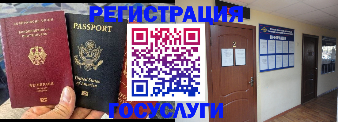 временная регистрация купить в Данилове