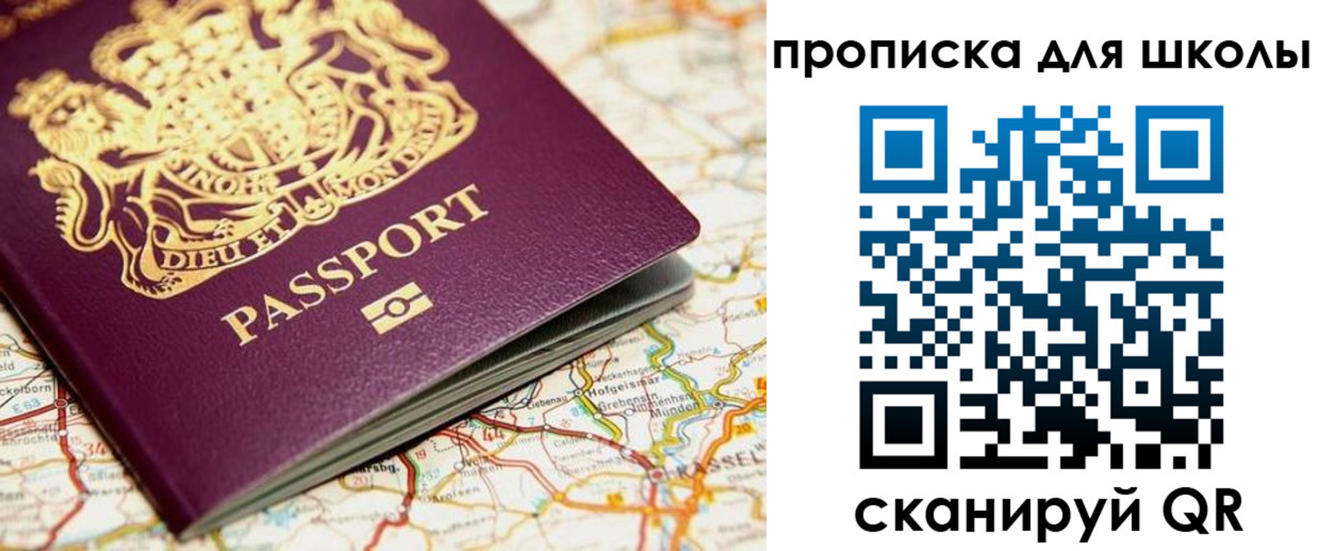 прописка гарантия в Данилове