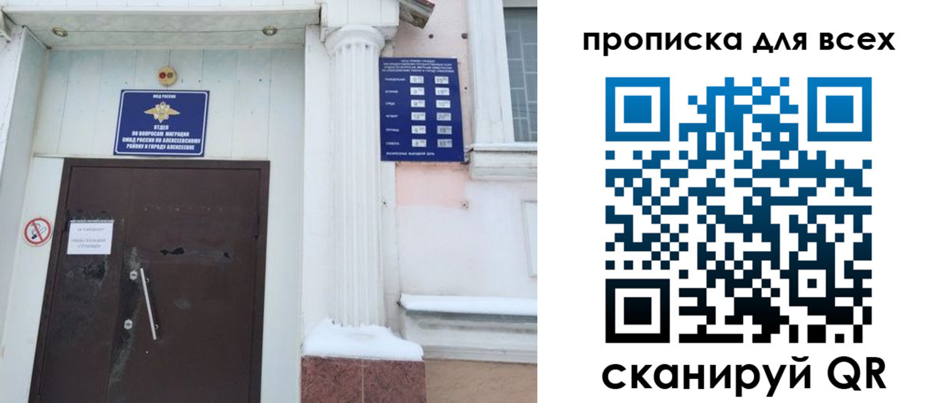 где прописаться в Данилове