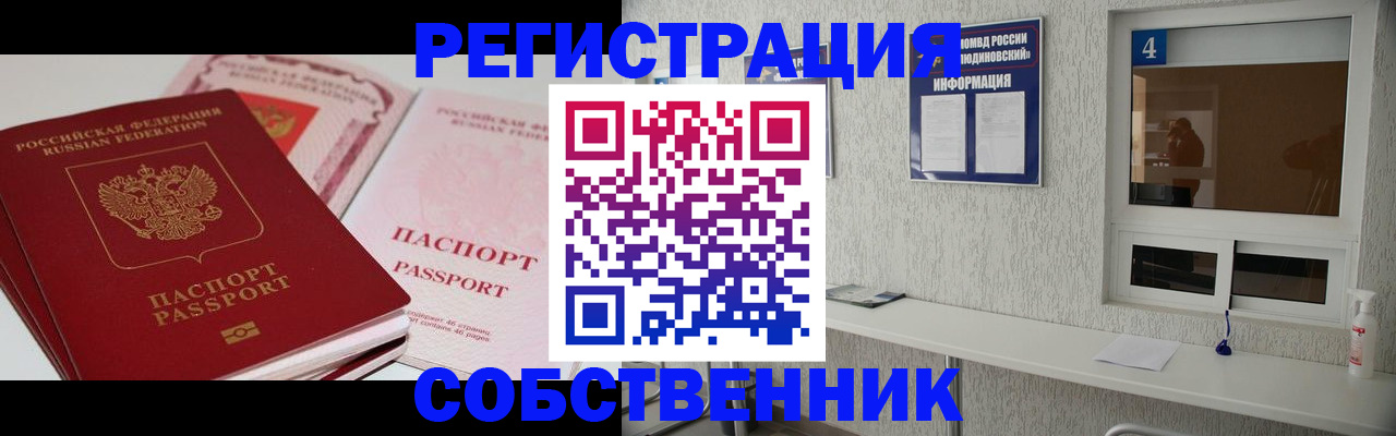 где прописаться в Данилове