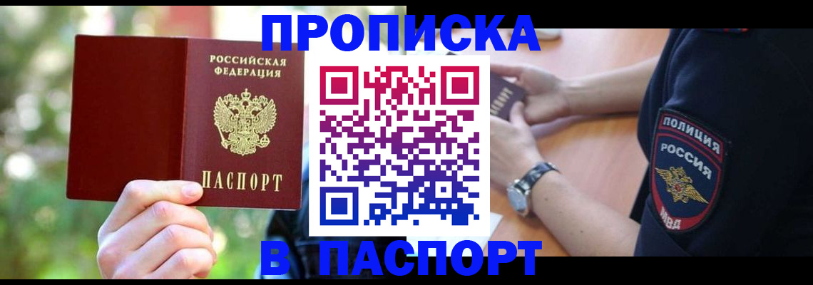 пропишу в квартире в Данилове
