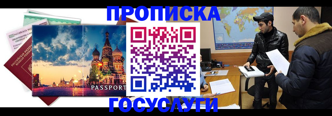 временная регистрация надежно в Данилове