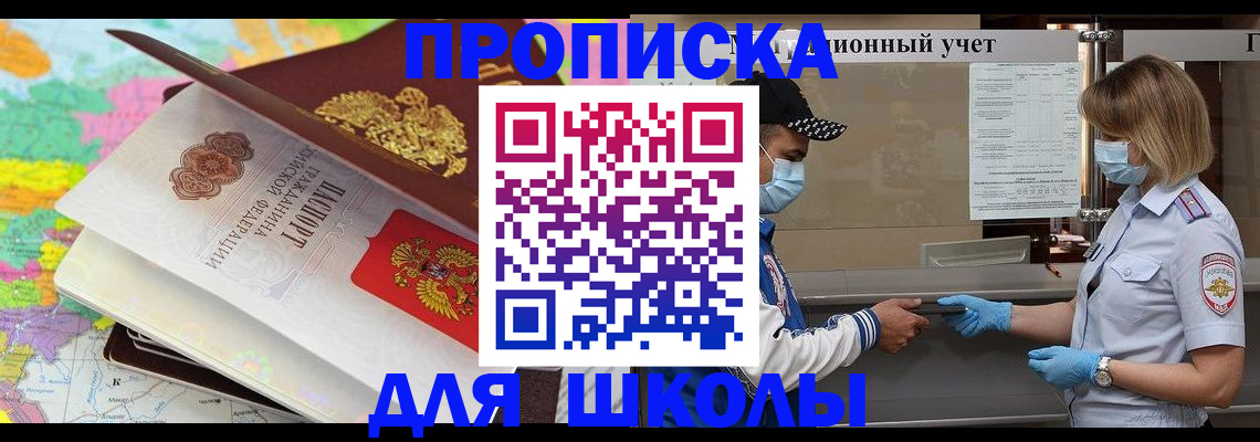 прописка для работы в Данилове