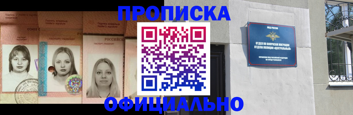 прописка для школы в Данилове