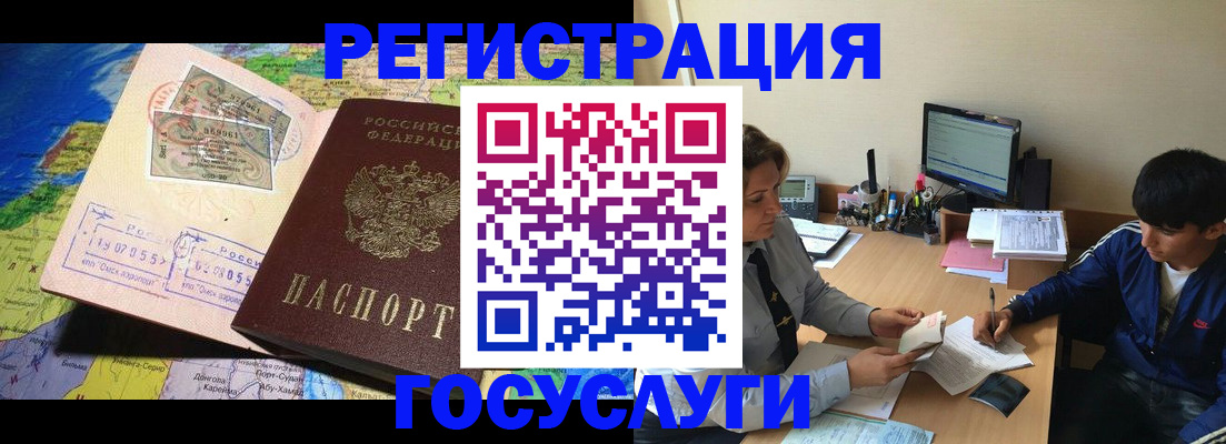 временная регистрация в Данилове