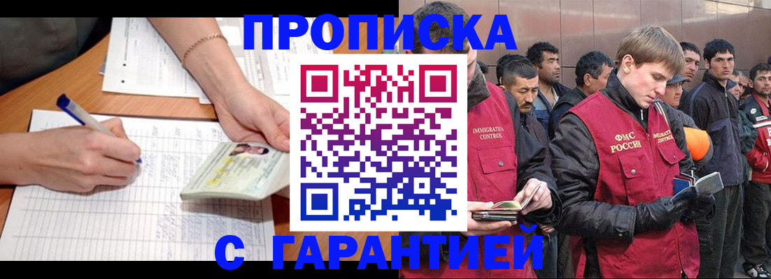 регистрация в Данилове